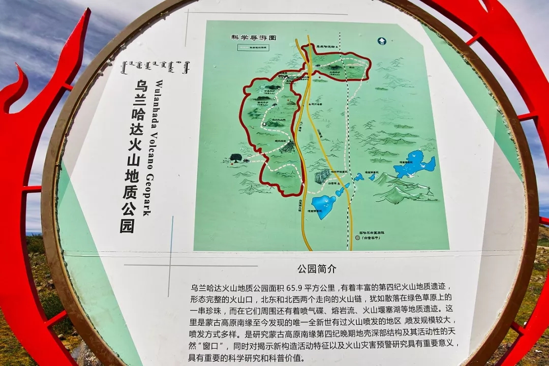 烏蘭哈達(dá)火山群露營
