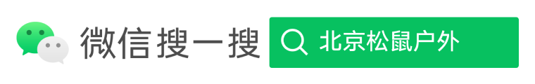 北京户外俱乐部